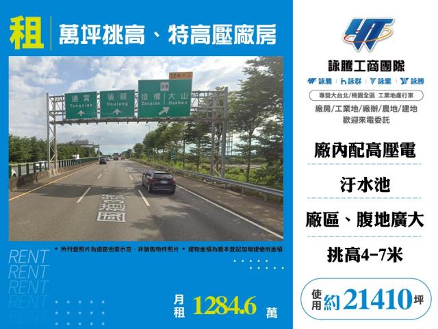 後龍廠房-1