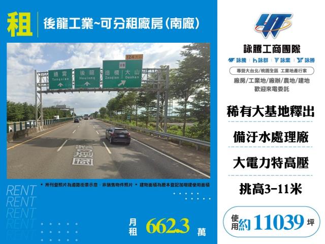 苗栗後龍廠房-1