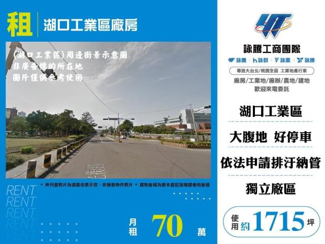 湖口廠房-1
