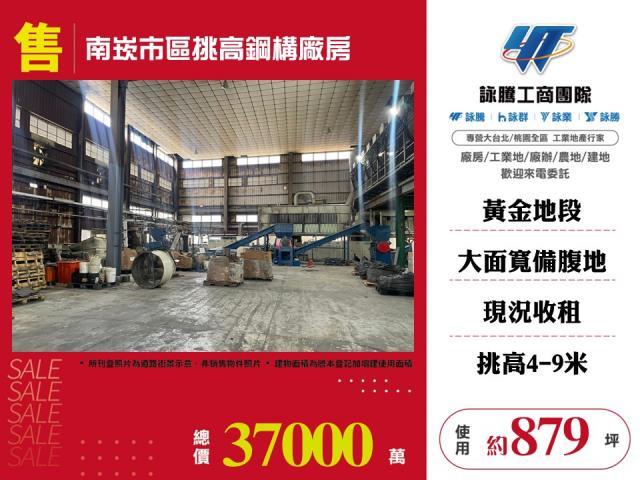 桃園蘆竹廠房-1