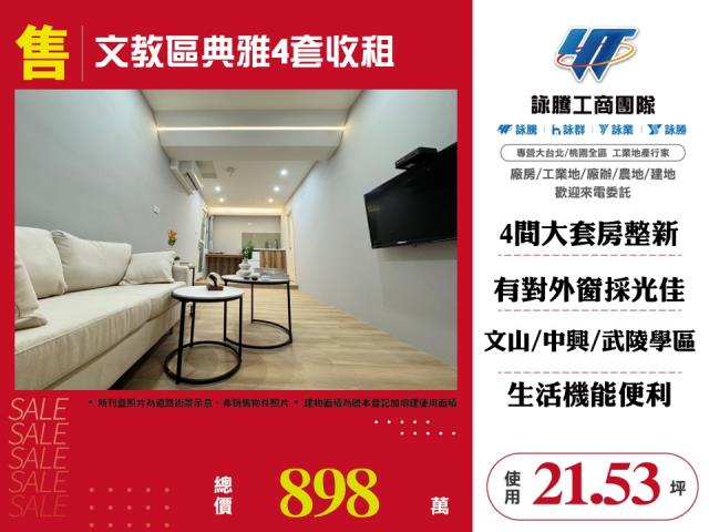 桃園區公寓-1