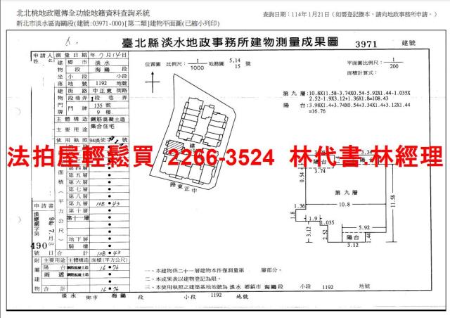 淡水大樓法拍-15