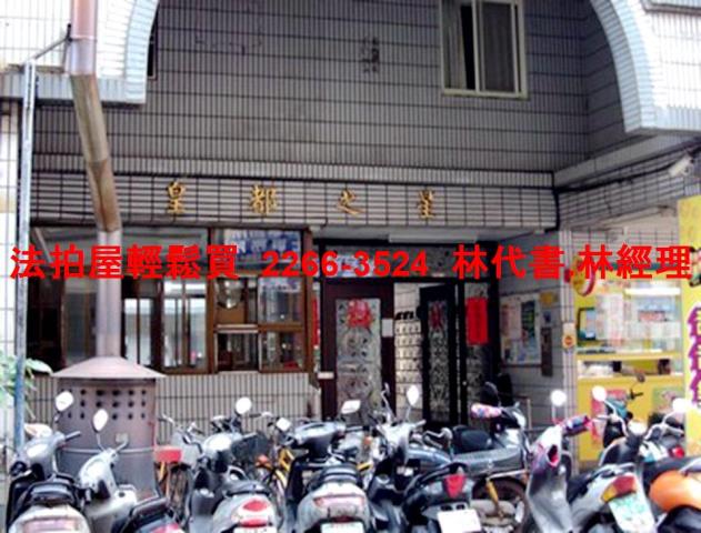 新北三峽法拍華廈-1