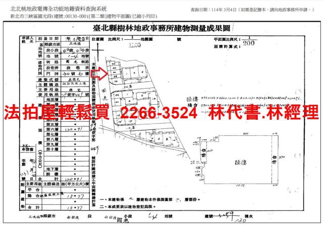 新北三峽法拍華廈-8