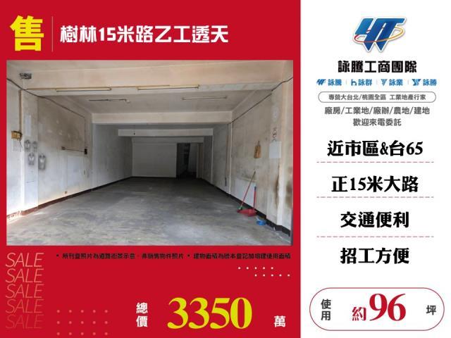 樹林廠房-1