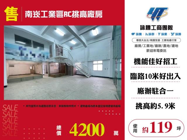 桃園蘆竹廠房-1