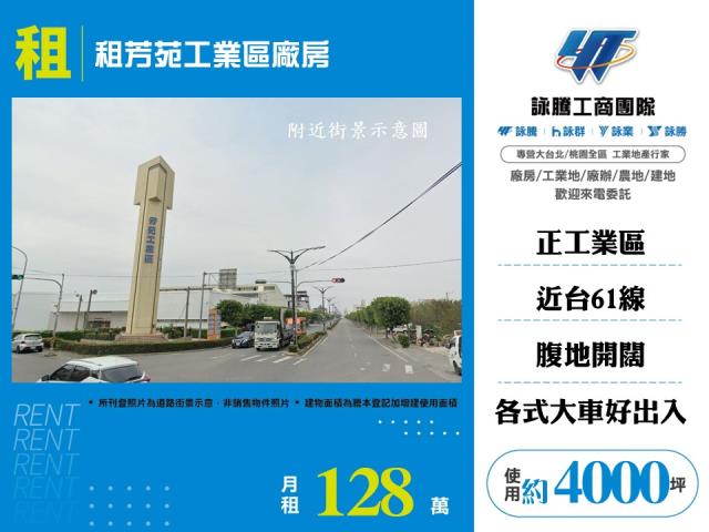 芳苑廠房-1