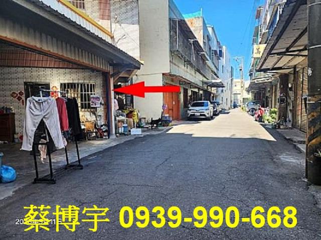 彰化市芳草街法拍屋