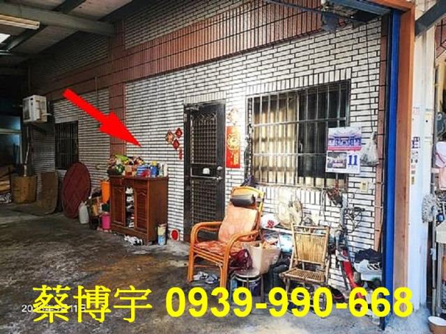 彰化市芳草街法拍屋