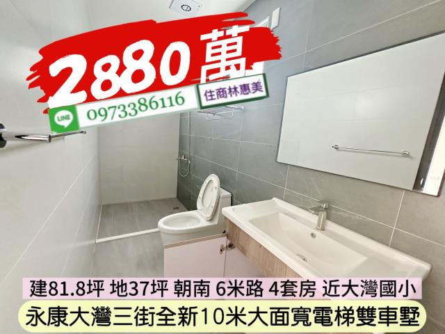 台南永康透天-12