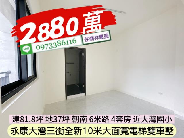台南永康透天-8