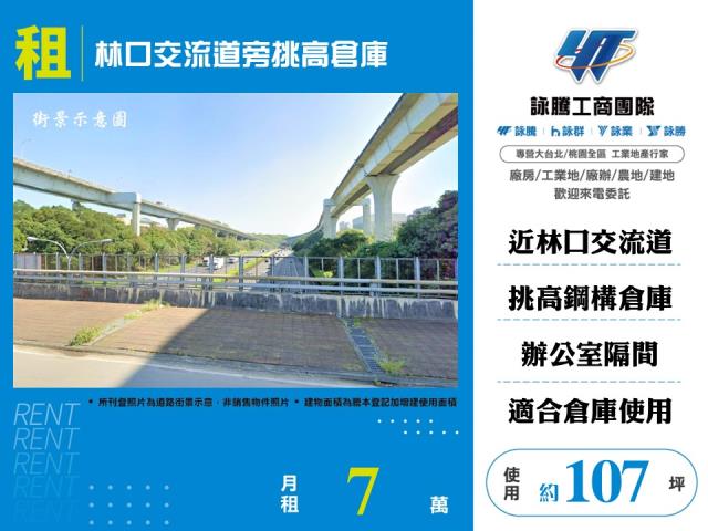 桃園龜山廠房-1