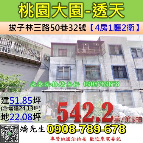 桃園大園法拍透天-1