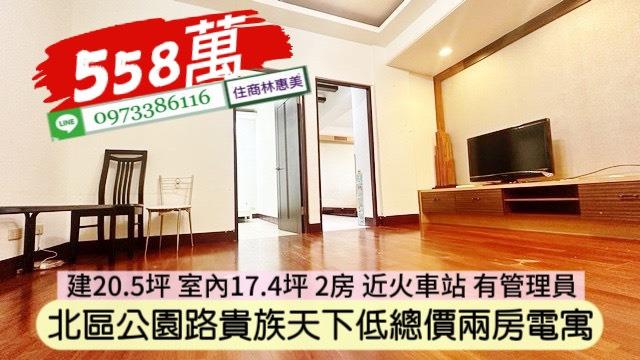 北區華廈-2