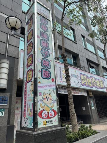 中和大樓法拍-6
