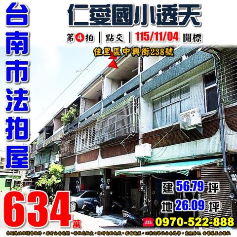佳里區中興街透天