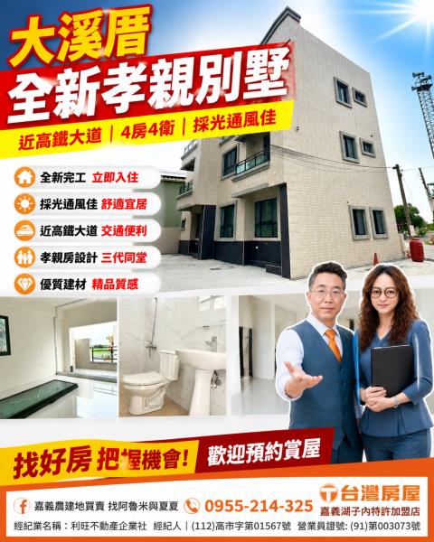 嘉義別墅-1