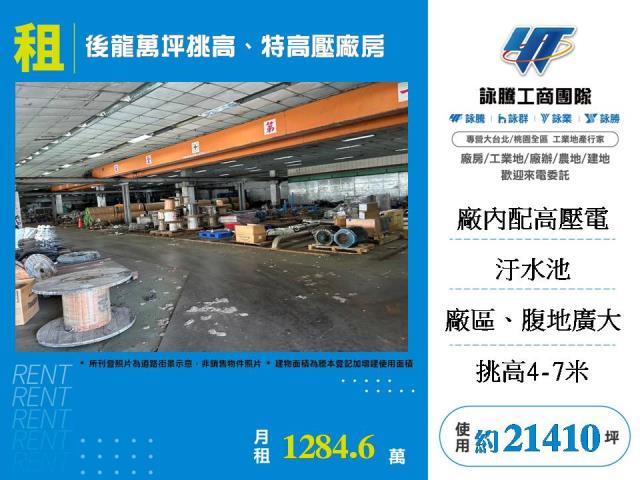 苗栗廠房-1