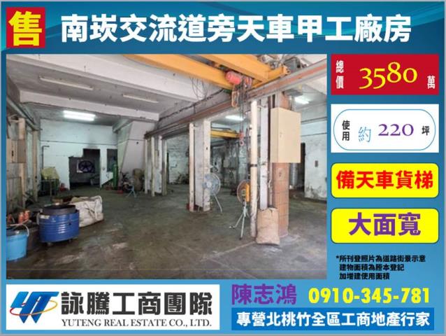 龜山廠房-1