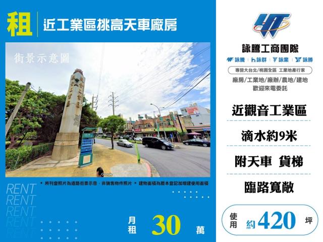 桃園廠房-1