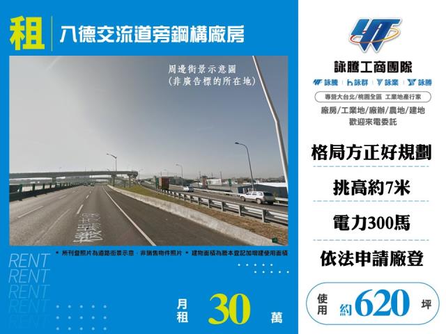 桃園八德廠房-1