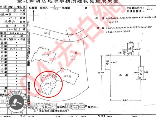 新北公寓拍賣-6