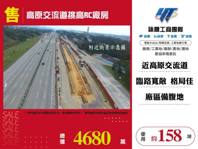 龍潭廠房-1