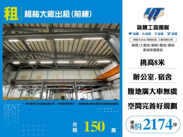 桃園楊梅廠房-1