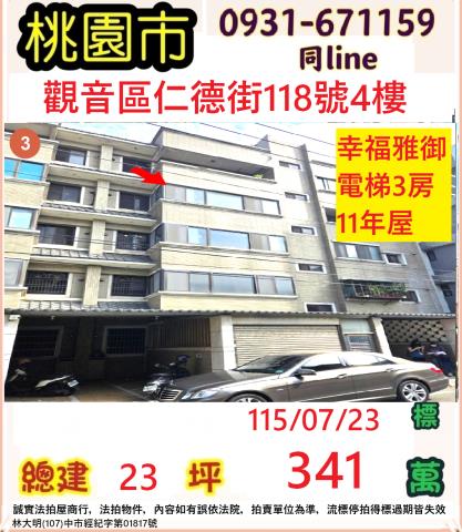 觀音法拍公寓-1