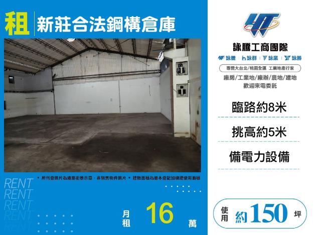 新北廠房-1