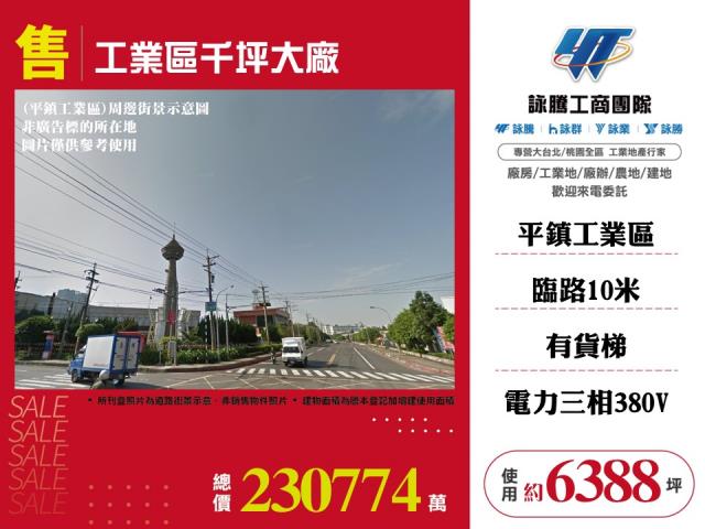 平鎮廠房-1