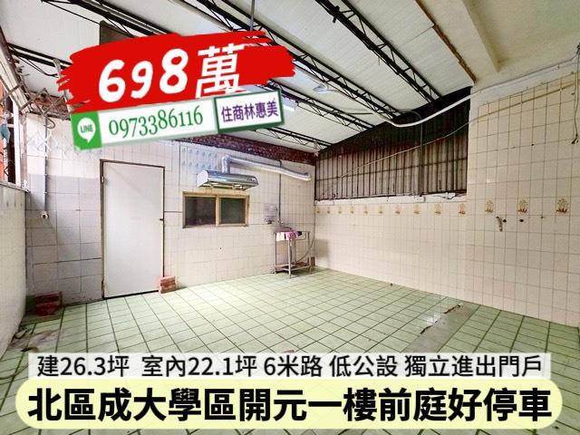 台南北區公寓-10