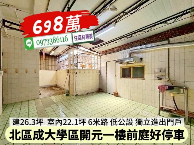 台南北區公寓-11
