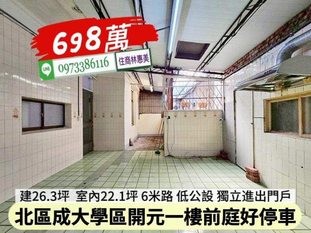 台南北區公寓-12