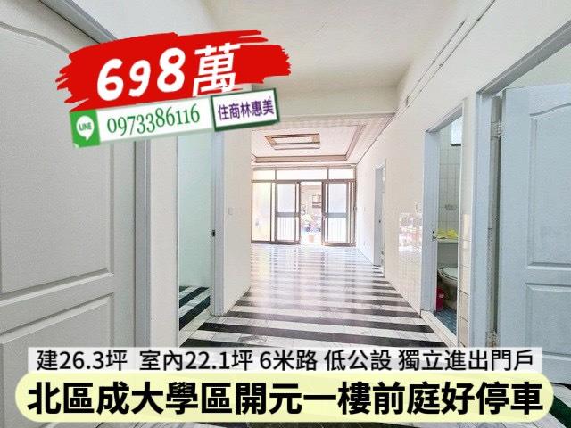台南北區公寓-3