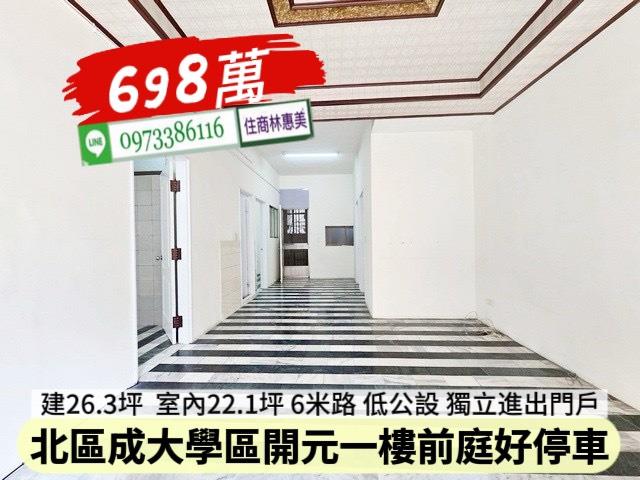 台南北區公寓-4