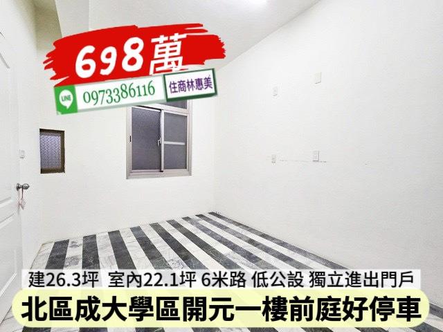 台南北區公寓-6