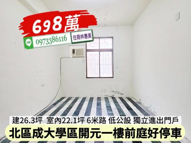 台南北區公寓-7