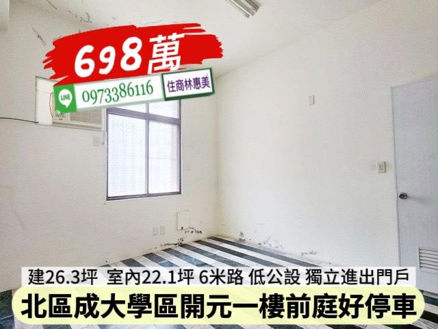 台南北區公寓-8