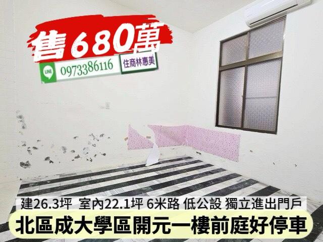 台南北區公寓-8