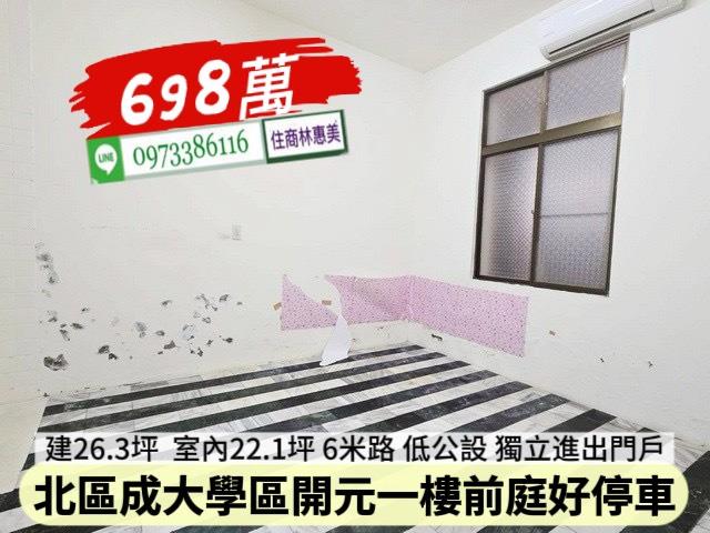 台南北區公寓-9