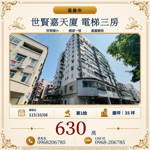 西區法拍大樓-1