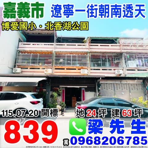 西區法拍透天-1