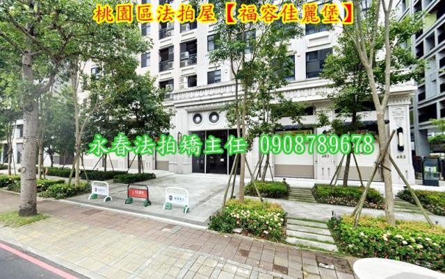 桃園區法拍大樓-3