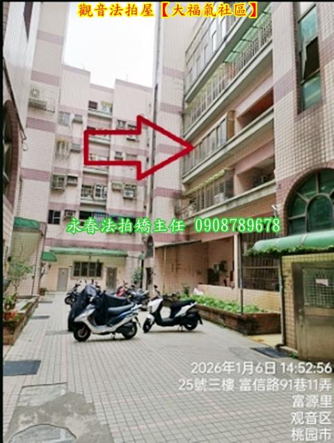 觀音公寓法拍-3