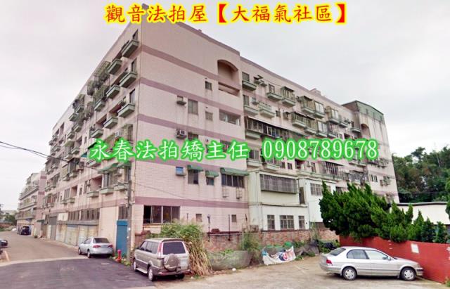 觀音公寓法拍-2