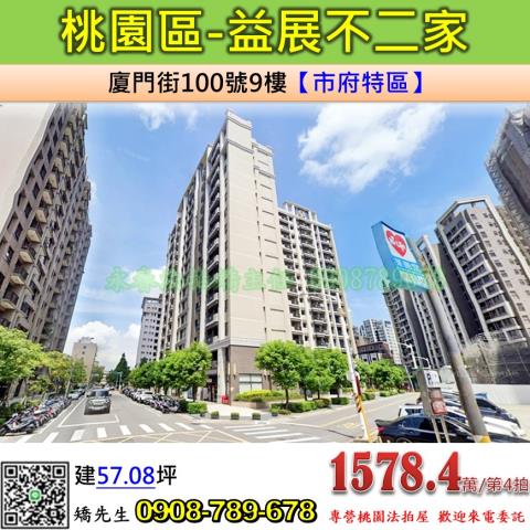 桃園區大樓法拍-1