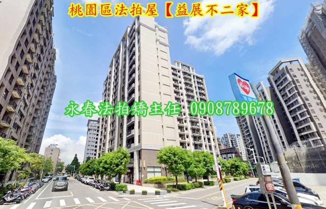桃園區大樓法拍-2