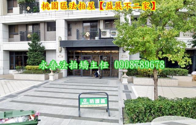 桃園區大樓法拍-3