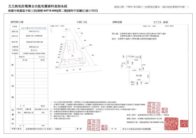 桃園桃園區法拍大樓-7